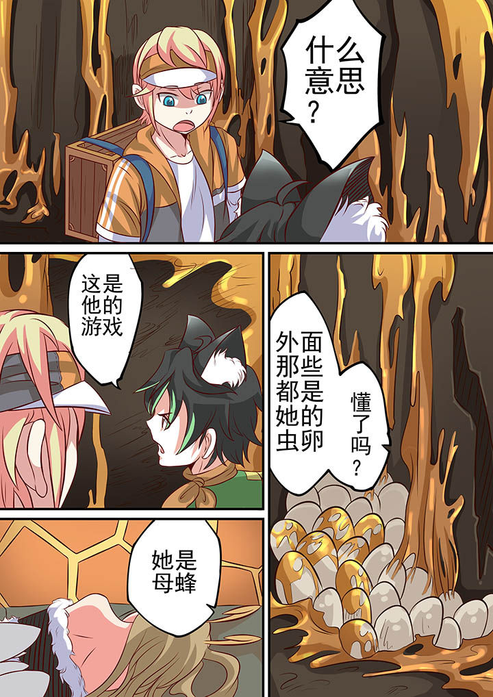 《断街快递员》第29章 第1页