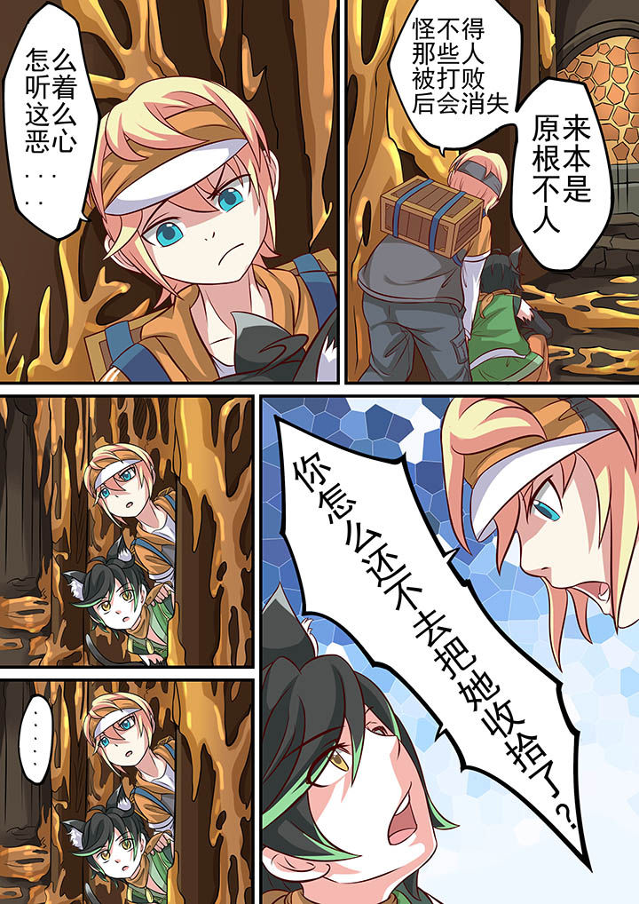 《断街快递员》第29章 第2页