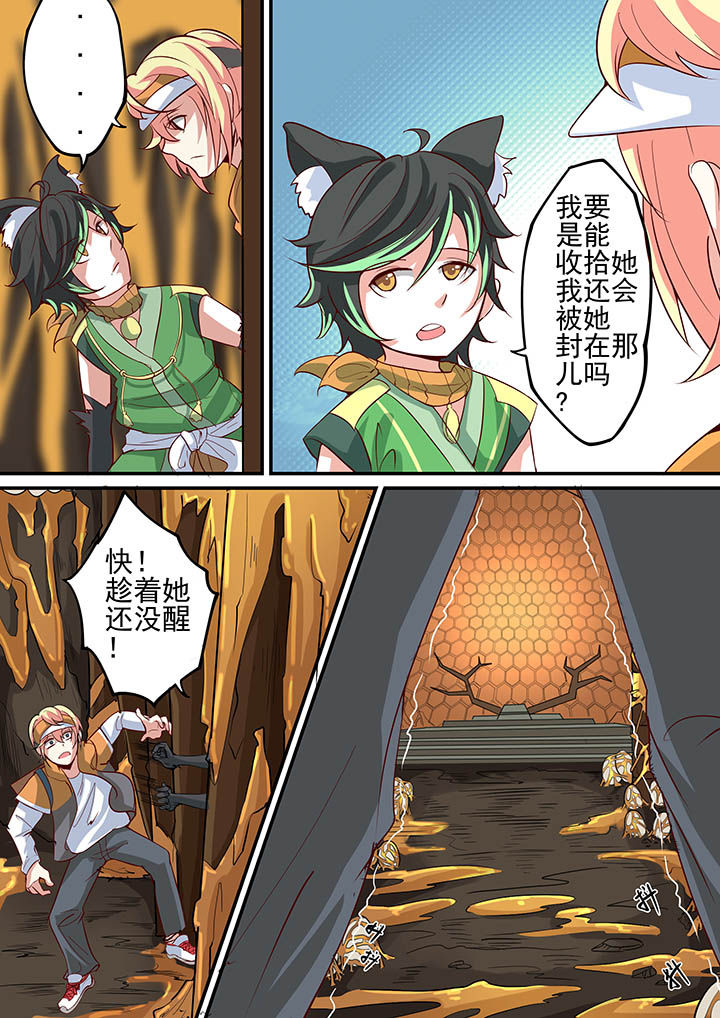 《断街快递员》第29章 第3页