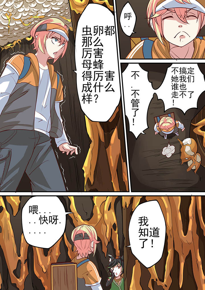 《断街快递员》第29章 第4页