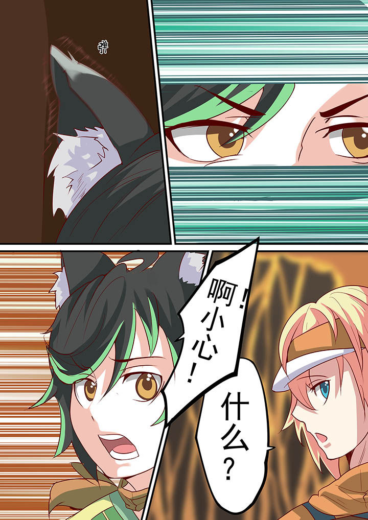 《断街快递员》第29章 第5页