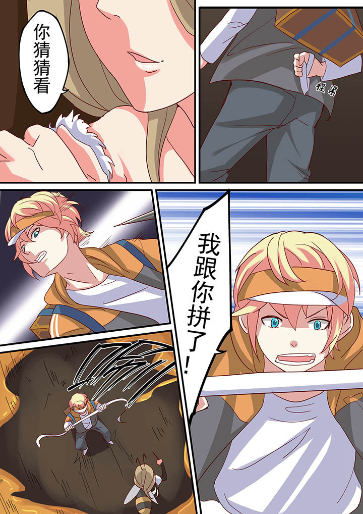 《断街快递员》第29章 第8页