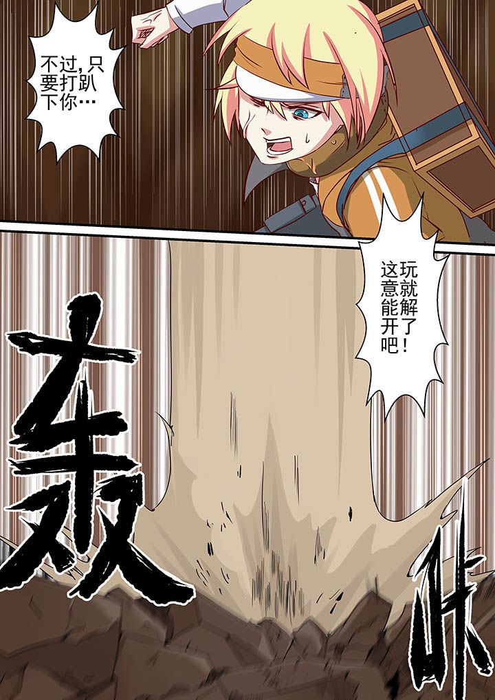 《断街快递员》第27章 第13页