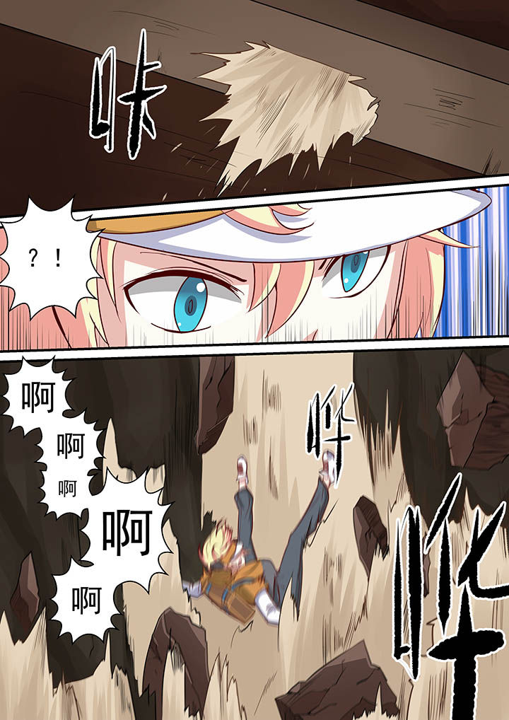 《断街快递员》第27章 第14页
