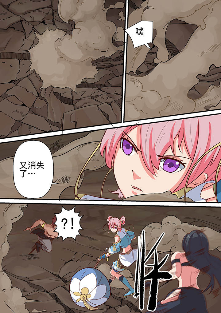 《断街快递员》第27章 第2页