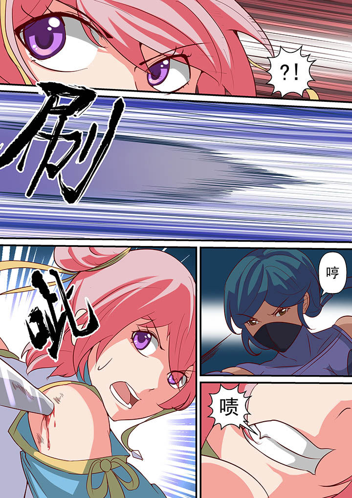 《断街快递员》第27章 第4页