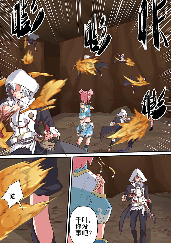 《断街快递员》第27章 第6页