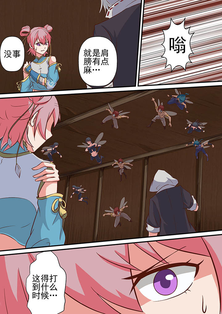《断街快递员》第27章 第7页