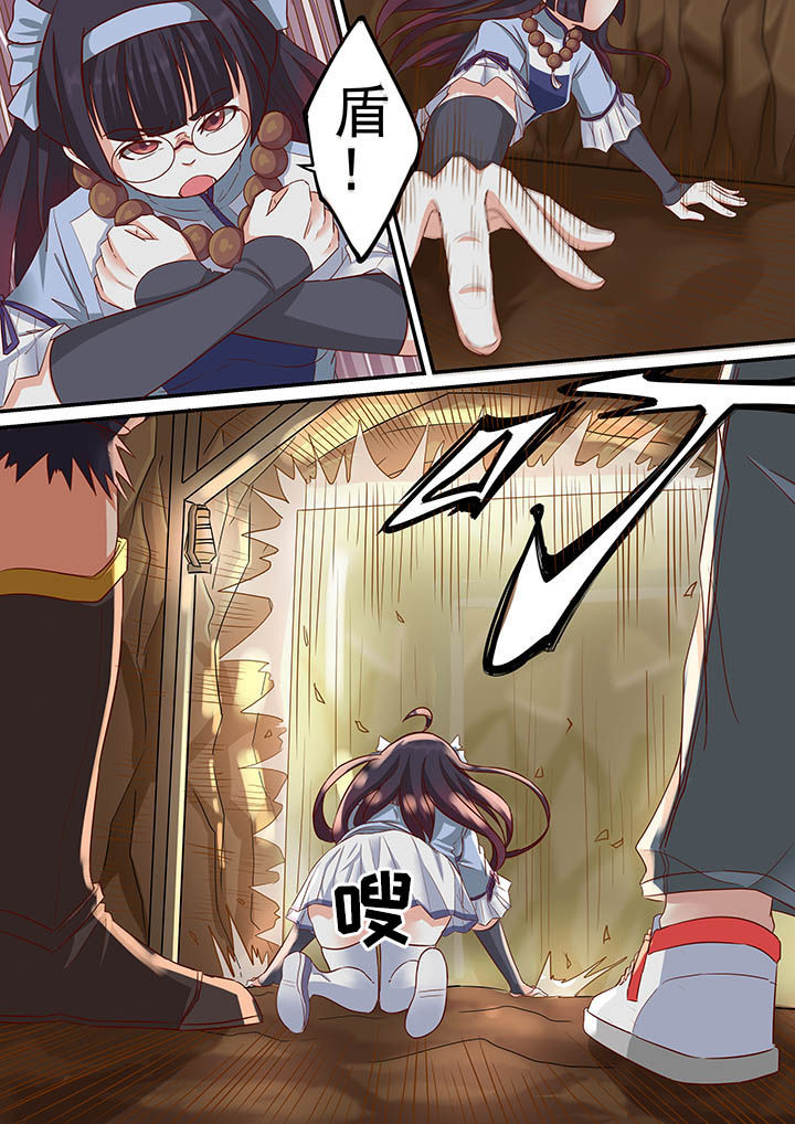 《断街快递员》第25章 第12页