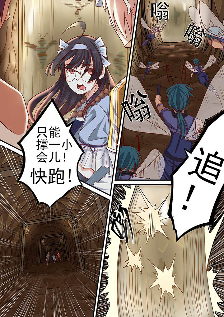 《断街快递员》第25章 第13页