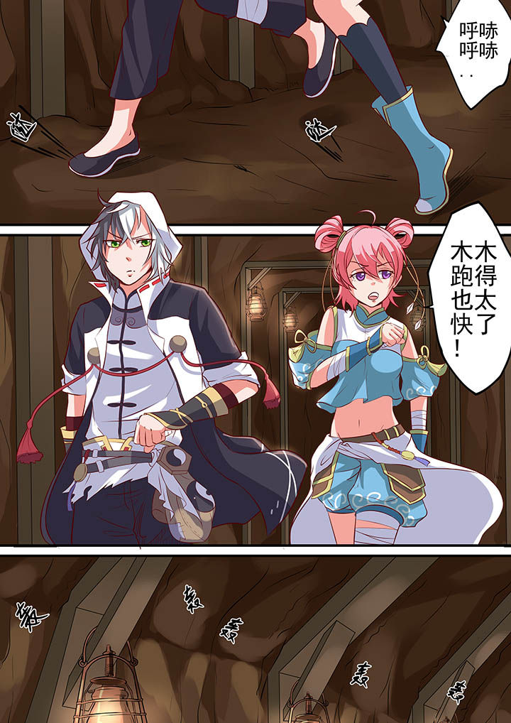 《断街快递员》第25章 第1页