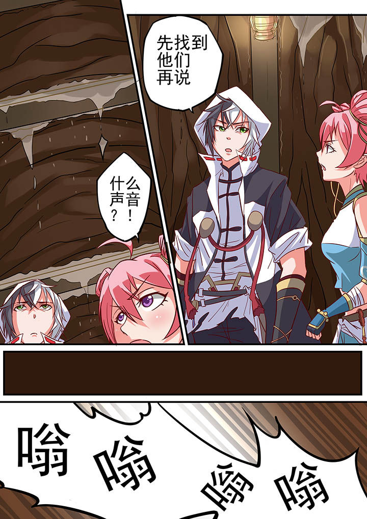 《断街快递员》第25章 第2页