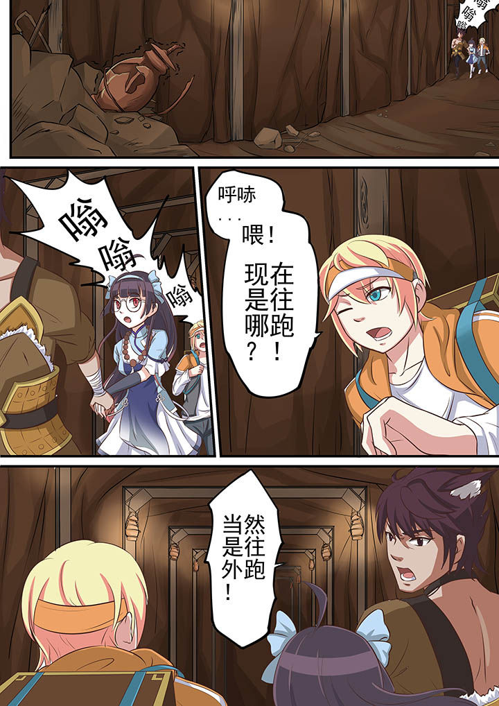 《断街快递员》第25章 第3页