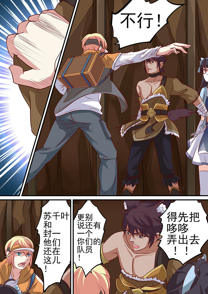《断街快递员》第25章 第4页