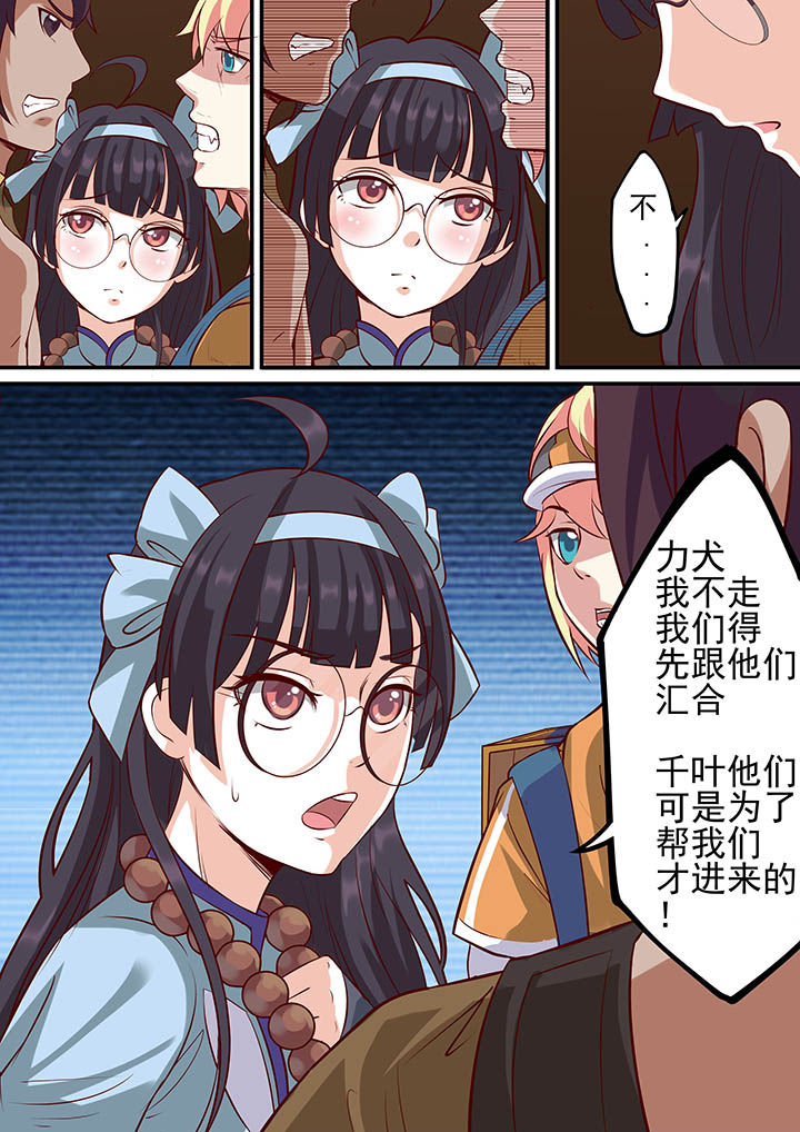 《断街快递员》第25章 第5页