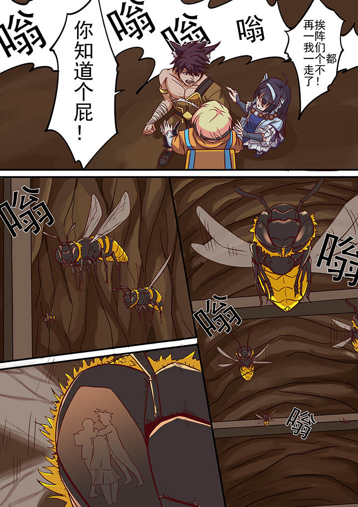 《断街快递员》第25章 第7页