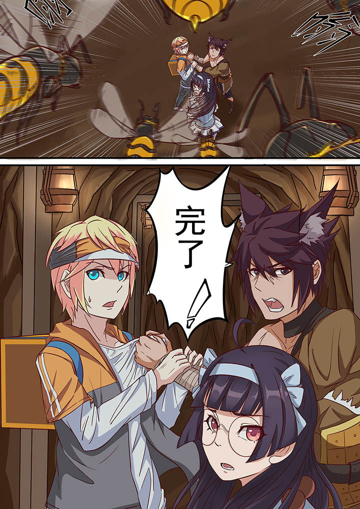 《断街快递员》第25章 第8页