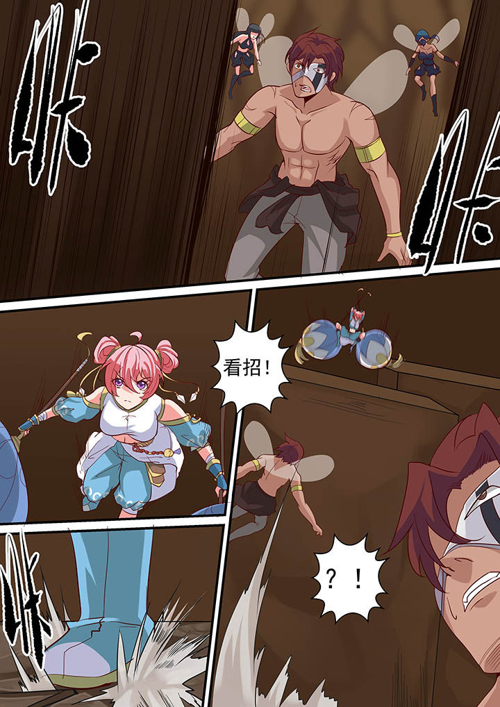 《断街快递员》第26章 第10页