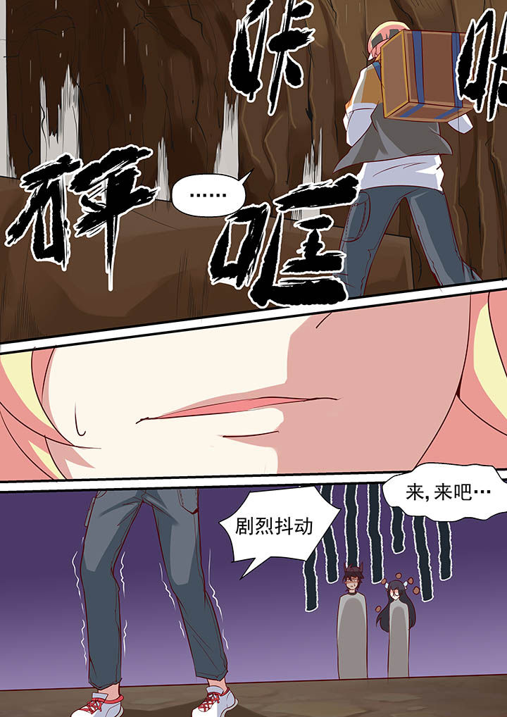 《断街快递员》第26章 第11页