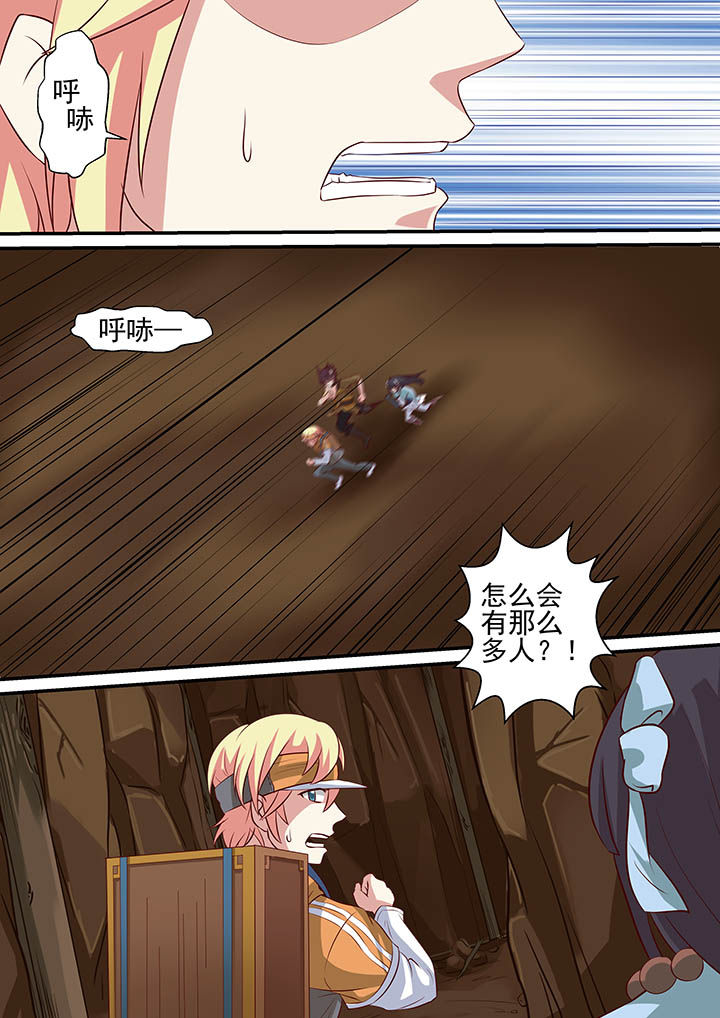 《断街快递员》第26章 第1页