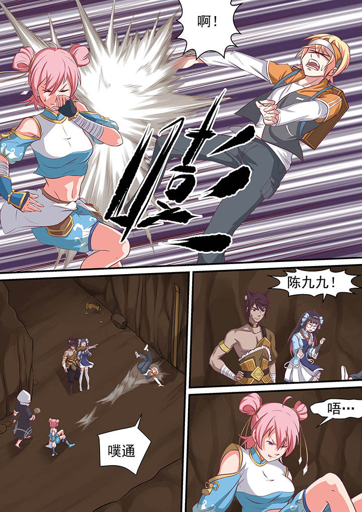 《断街快递员》第26章 第2页