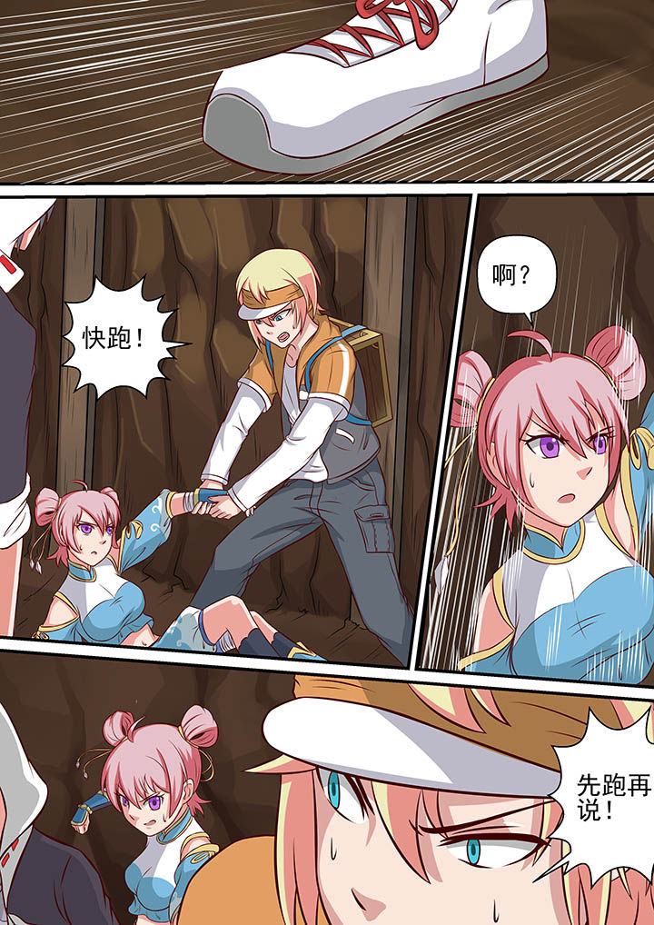 《断街快递员》第26章 第4页