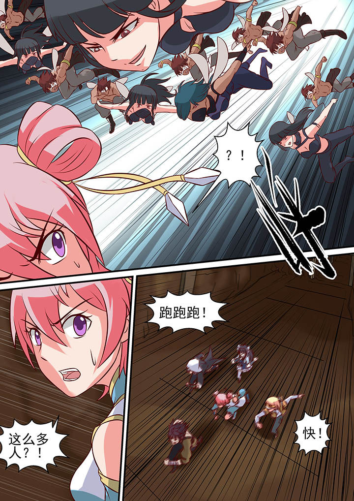 《断街快递员》第26章 第5页