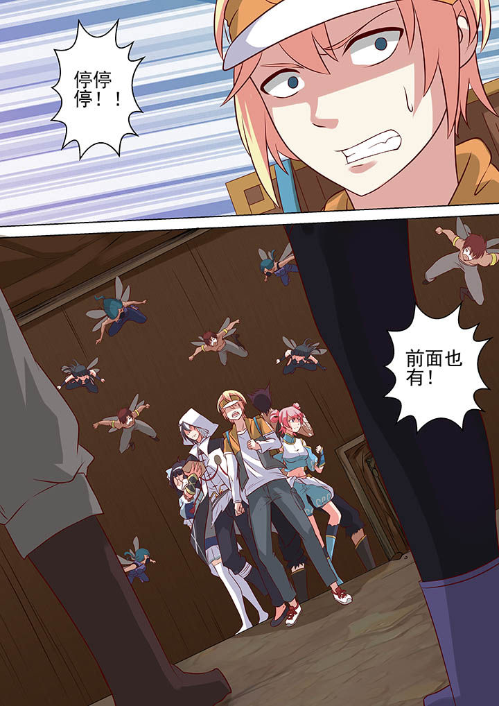 《断街快递员》第26章 第6页