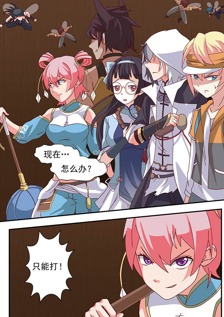 《断街快递员》第26章 第7页