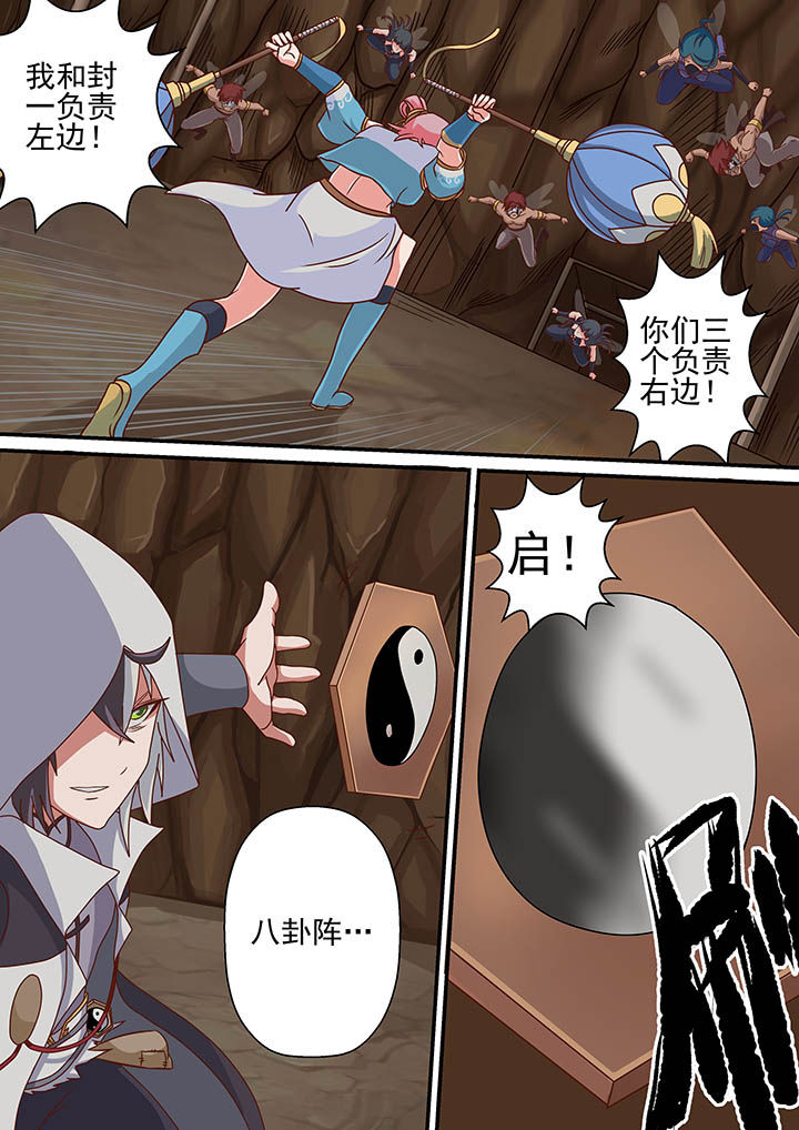 《断街快递员》第26章 第9页