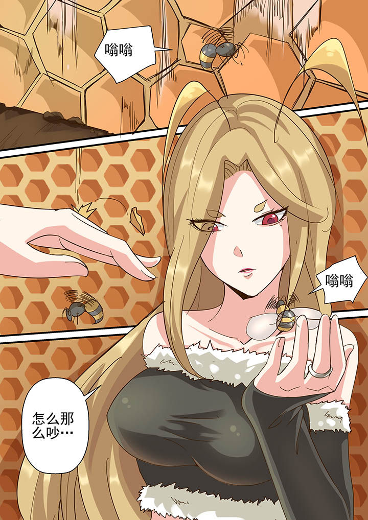 《断街快递员》第23章 第10页