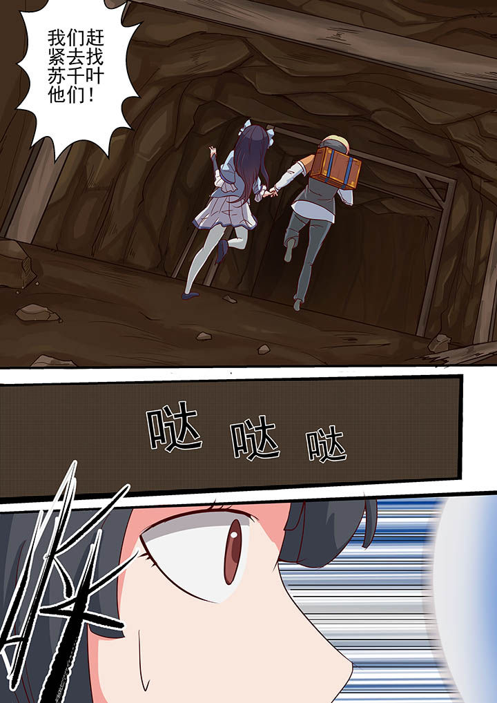 《断街快递员》第23章 第2页