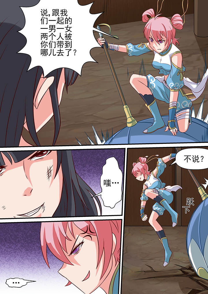《断街快递员》第23章 第5页