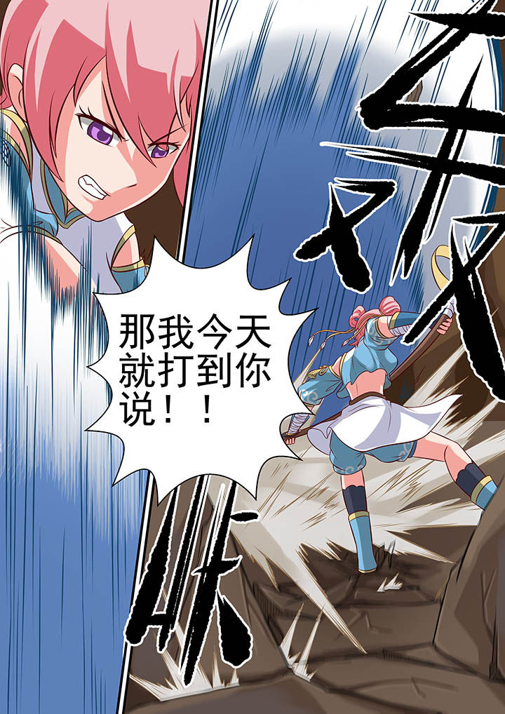 《断街快递员》第23章 第6页