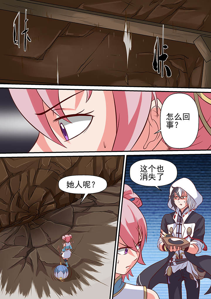 《断街快递员》第23章 第7页