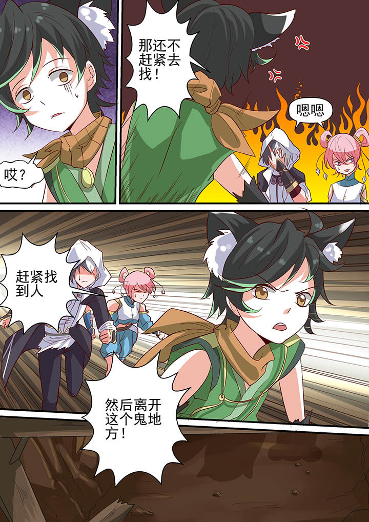 《断街快递员》第23章 第9页