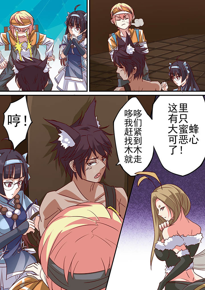 《断街快递员》第24章 第11页