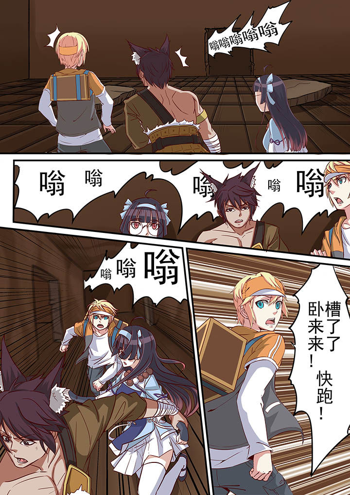 《断街快递员》第24章 第12页