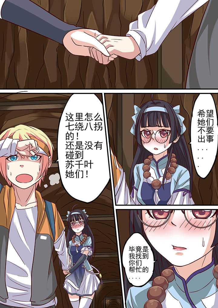 《断街快递员》第24章 第1页