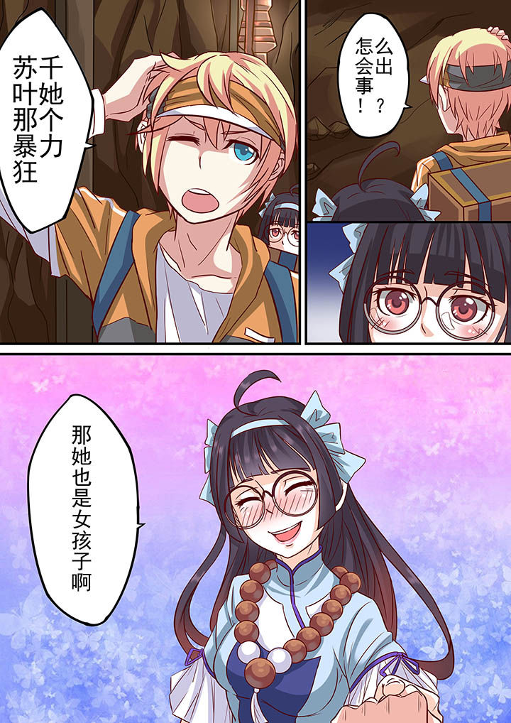 《断街快递员》第24章 第2页