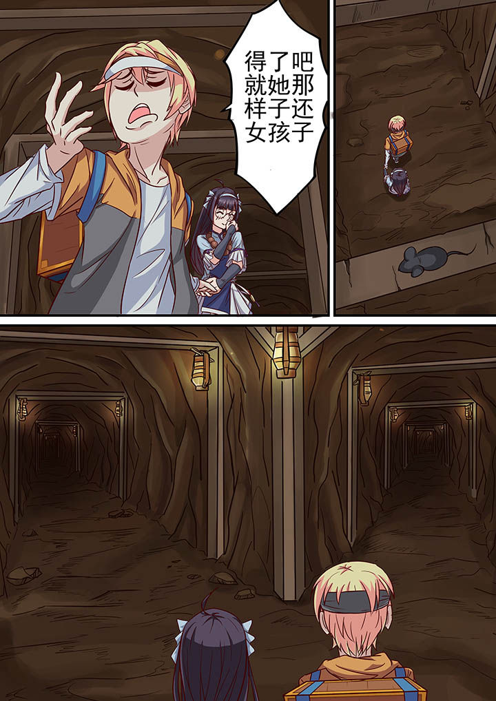 《断街快递员》第24章 第3页