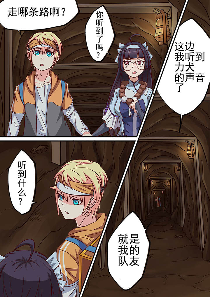 《断街快递员》第24章 第4页