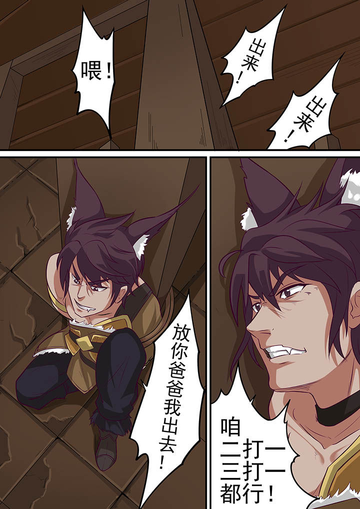 《断街快递员》第24章 第6页