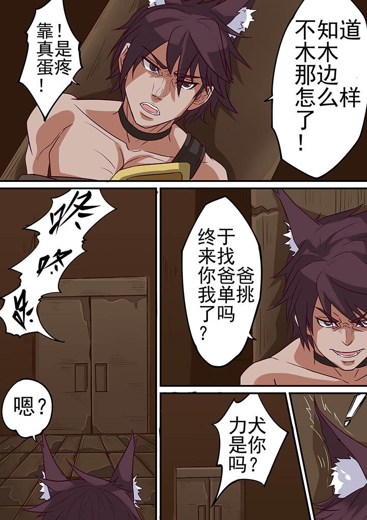 《断街快递员》第24章 第7页