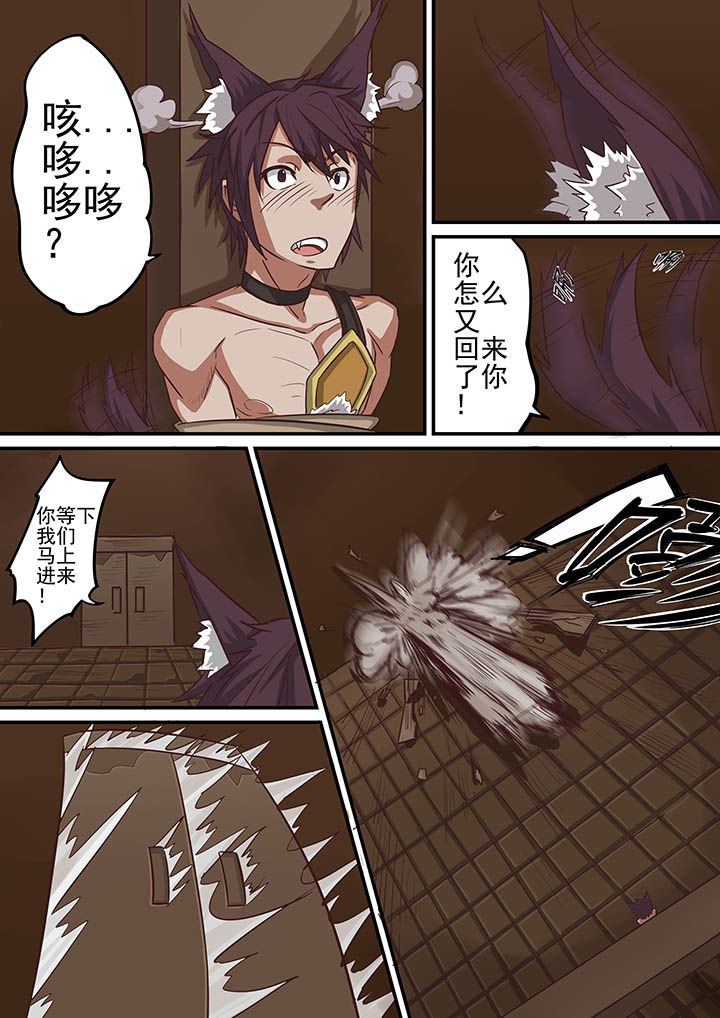 《断街快递员》第24章 第8页