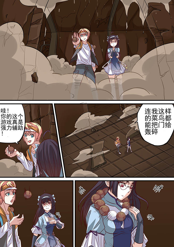 《断街快递员》第24章 第9页