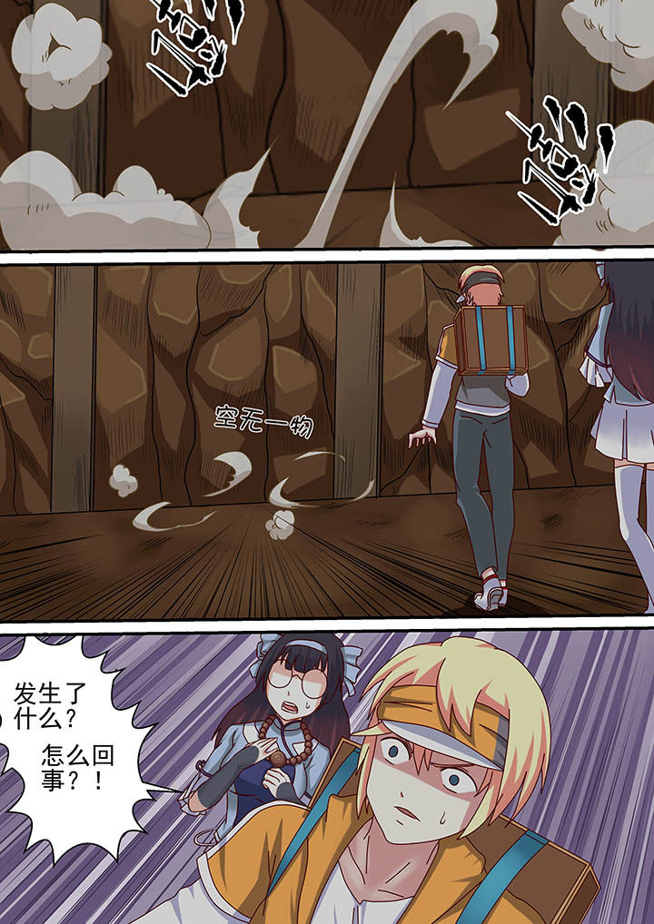 《断街快递员》第22章 第10页