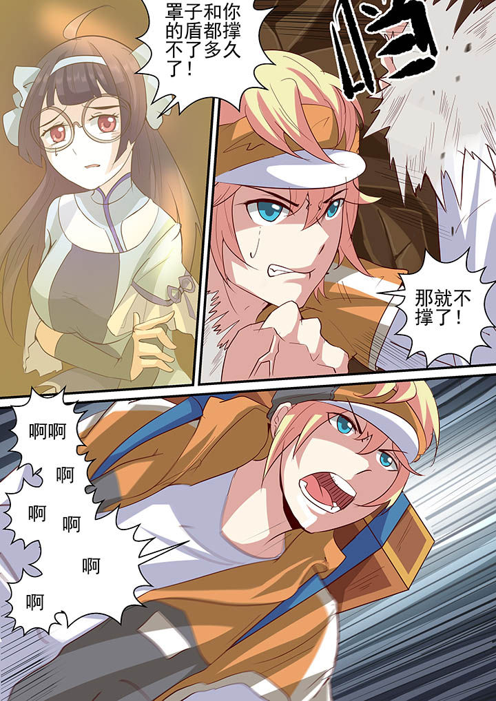 《断街快递员》第22章 第3页