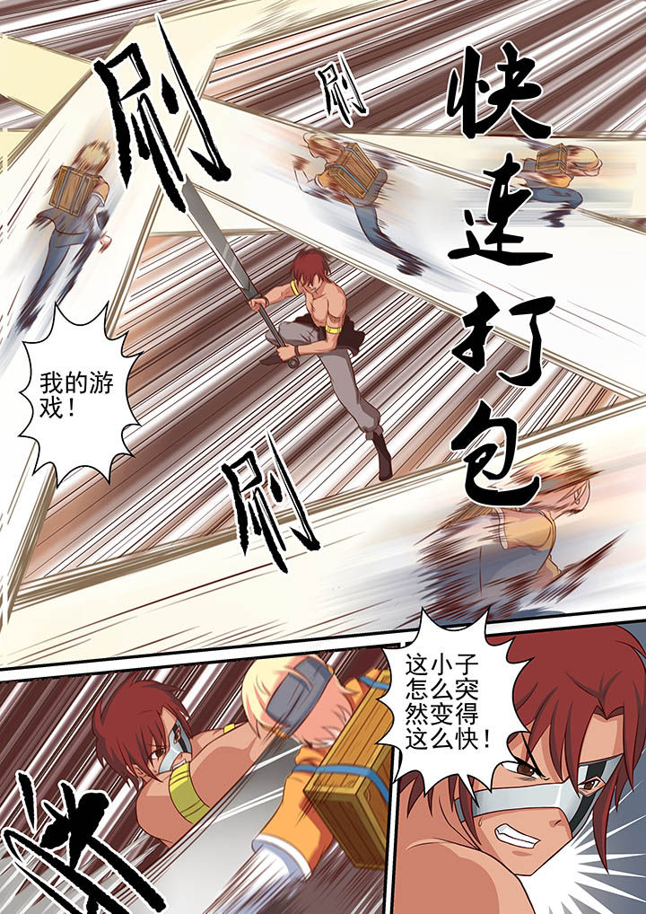 《断街快递员》第22章 第4页