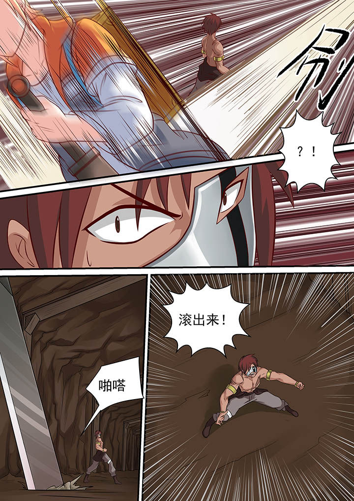 《断街快递员》第22章 第5页
